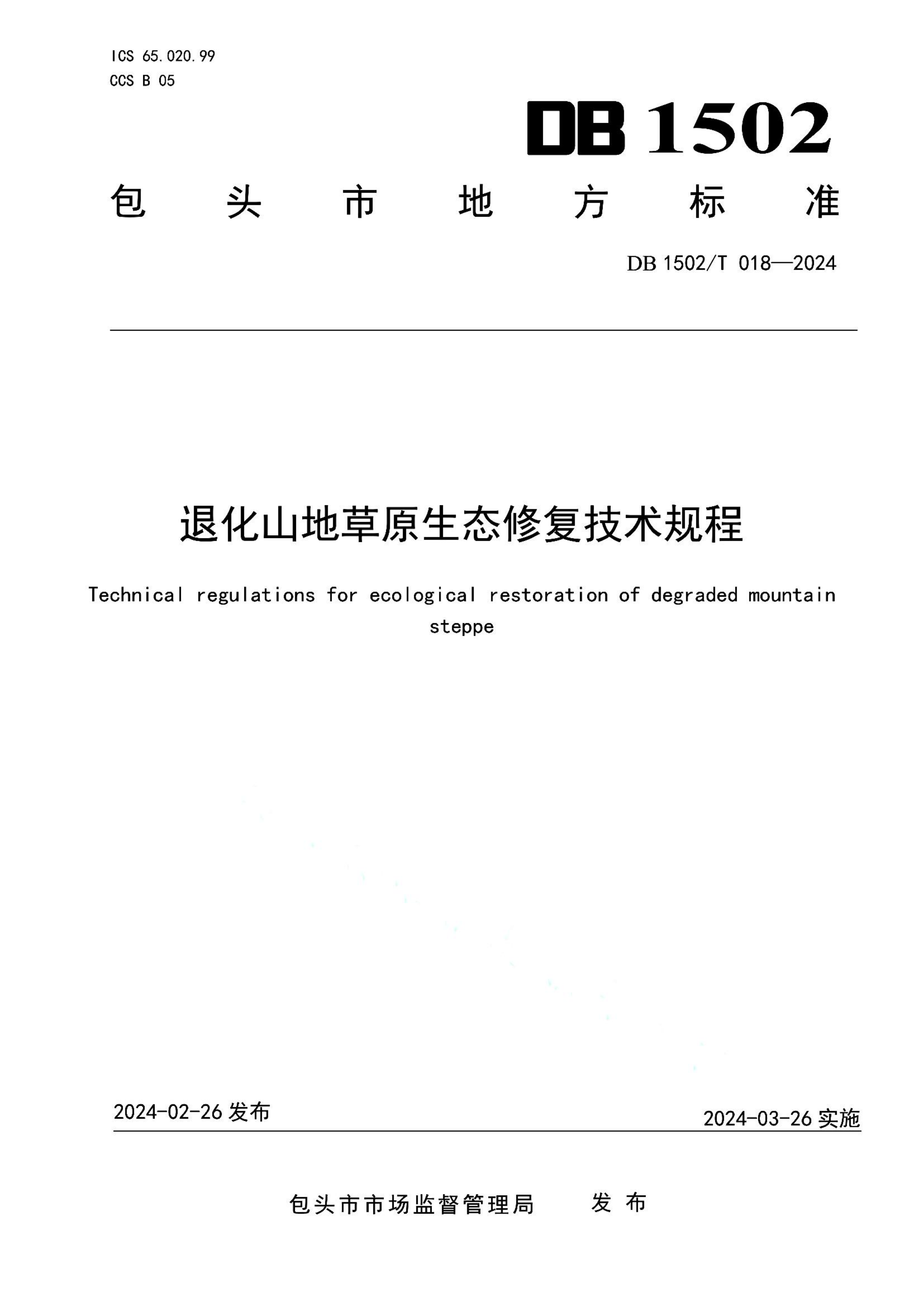 资源详情图